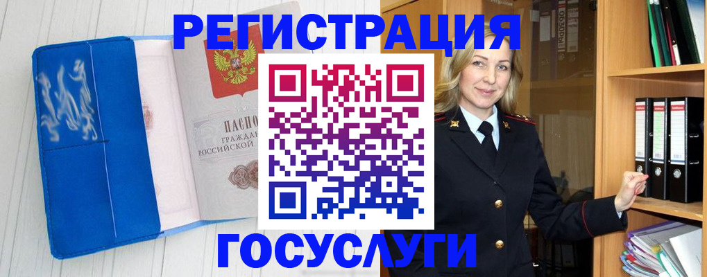 временная прописка в Алдане