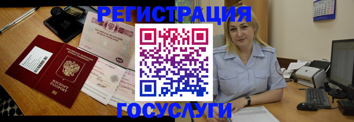 временная регистрация законно в Алдане