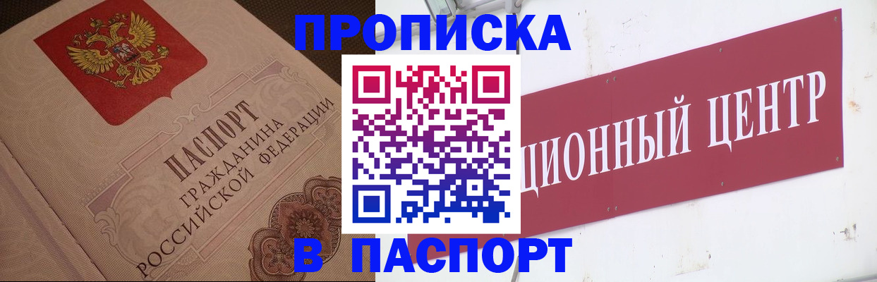 регистрация в Алдане